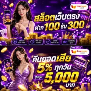 สล็อต ขั้น ต่ํา 1 บาท