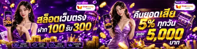 สล็อต ขั้น ต่ํา 1 บาท